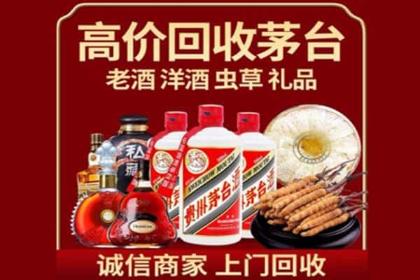 济宁烟酒回收