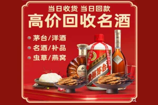 济宁回收烟酒