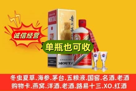 济宁回收茅台酒