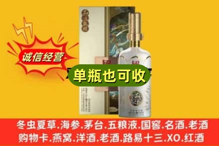 济宁诚信回收国窖1573