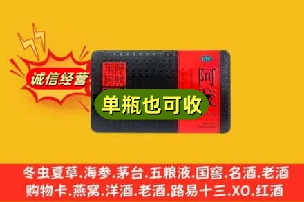 济宁烟酒回收阿胶