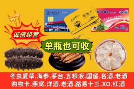 济宁诚信回收礼品