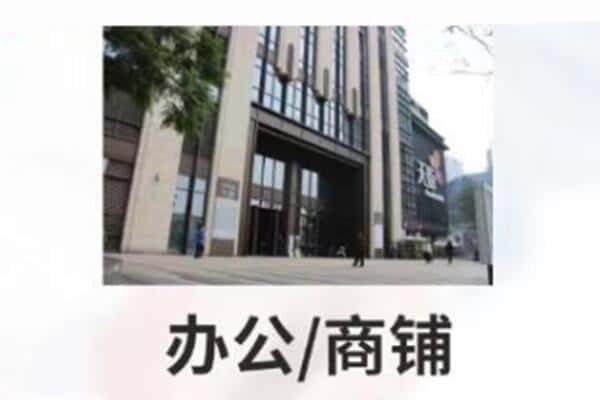 济宁附近商铺抵押