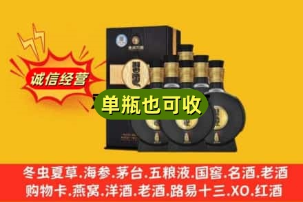 济宁诚信回收习酒