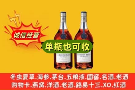 济宁诚信回收马爹利
