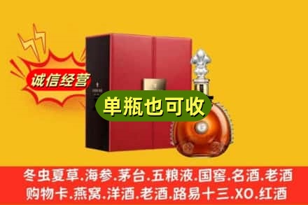 济宁诚信回收人头马