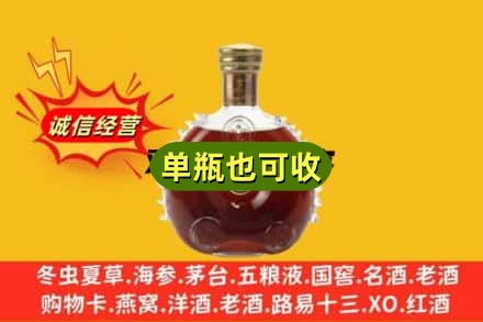 济宁诚信回收路易十三