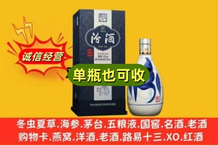 济宁诚信回收汾酒