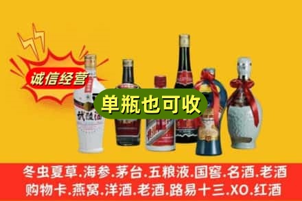 济宁回收名酒