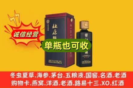 济宁附近回收杜康