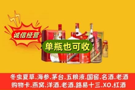 济宁回收白酒