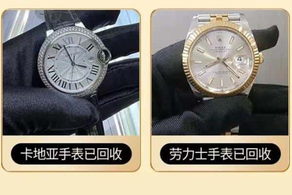 济宁附近回收手表